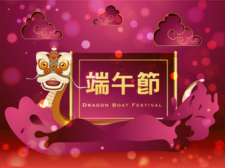 Chinese Language Golden Dragon Boat Festival Text in Scroll Paper with Dragon, Sea View and Clouds on Pink Bokeh Lights Effect Background.