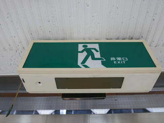 誘導灯