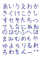 一番星文字　細字