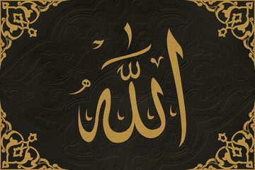 Arabic Allah script and motifs in calligraphy style. Illustration