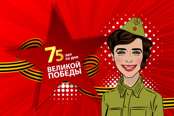Red star 9 may russian victory day