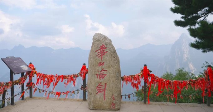 Stone mounment with Chinese word in Sacred Taoist mountain Mount Huashan, popular touristic place in China. Translation : The duel on the top of Huangshan Mountain.