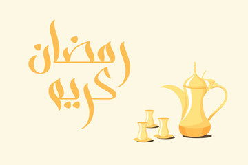 Ramadan greeting card with modern brush calligraphy Ramadan Kareem in Arabic. Ramadan Kareem means Ramadan is generous . Vector illustration.