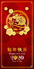 Obraz na płótnie Canvas chinese new year 2020
