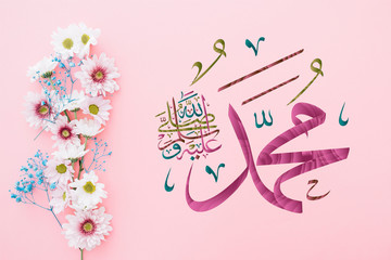Islamic calligraphy Muhammad, sallallaahu 'alaihi WA sallam, can be used to make Islamic holidays...