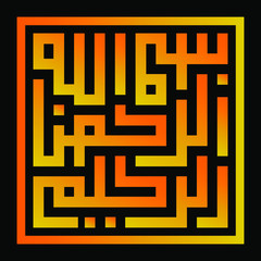 Arabic Calligraphy Basmala, Bismillah with gold color, Basmallah Square Islamic. In the name of God, most gracious, most merciful.