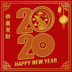 Happy Chinese New Year 2020 greeting card, gong xi fa cai, with a red background and gold ornaments