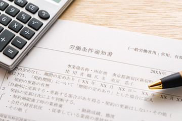【写真素材】労働条件通知書　雇用条件　労働条件　就職　転職