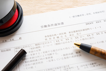 【写真素材】労働条件通知書　雇用条件　労働条件　就職　転職