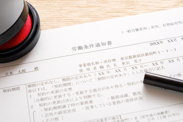 【写真素材】労働条件通知書　雇用条件　労働条件　就職　転職