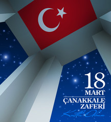 Turkish national banner March 18 1915 victory Canakkale and commemoration day of the martyrs. Night Martyrs Memorial with Turkish flag and starry sky. tr: victory of Canakkale, happy holiday, March 18