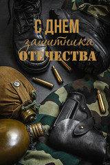 military camouflage uniform and boots. A set of military items flask gun on a dark background