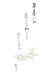 japanese haiku isolated on a white background in EPS10