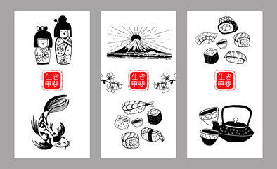 Japan. Japanese tradition. The inscription in Japanese characters translates the Meaning of life. Vector hand drawn vector black and white illustration-09.eps