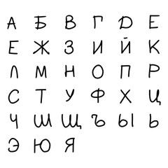 Ink hand written cyrillic alphabet. Brush lettering russian lowercase letters with capital letters and cursive letters. Isolated on white background. Vector
