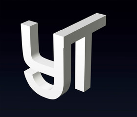 Font Stylization Of The Letters Y And A B C D E F G H J K L M N O P Q R T V W S X Y Z Font