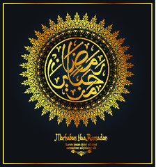 marhaban ya ramadan arabic calligraphy with morocco geometric pattern vector