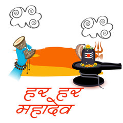 Vector illustration Of a Background for Hindu Festival Celebrate Of Shiva Lord,Happy Maha Shivratri with Hindi Text.