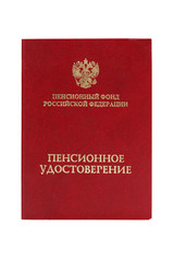 Pension certificate Isolated on a white background. Text translation: russian pension fund certificate.