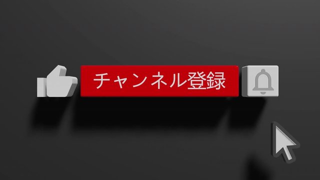 Youtube subscribe and bell icon motion graphic animation template clip.  Better remind them. 日本語  japan, japanese, nihongo