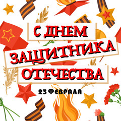 23 February gift card with george ribbon