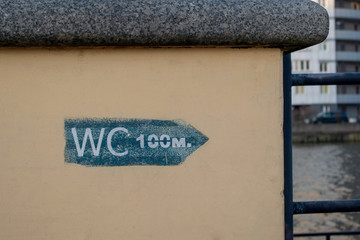 The direction sign to the toilet, inscription 