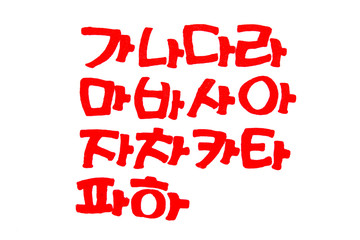Korean alphabet hand drawn letter
