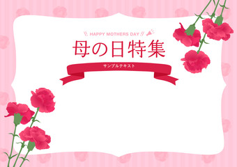 母の日　デザイン素材