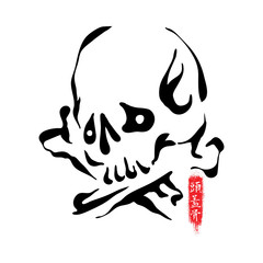 Japanese Art Skull Horror Ink Line Graphic Illustration Vector Art T-shirt Design