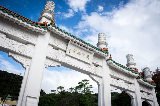 Paifang of the Northern Branch of National Palace Museum, Taipei, Taiwan. The Chinese words (mantra) on board mean "The world is for the public", popularized by Sun Yat Sen, the founder of Kuomintang.