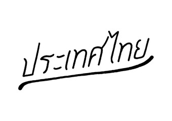 Thailand hand lettering in Thai language