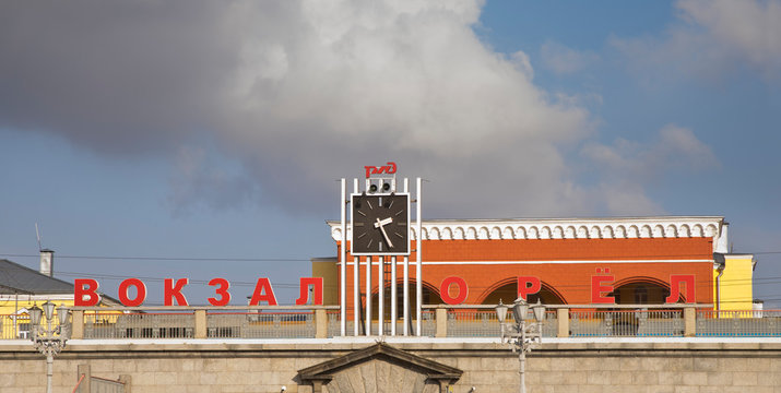 Railway station in Oryol (Orel). Russia