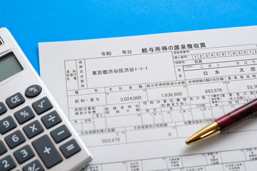 源泉徴収票　令和　イメージカット　確定申告　書類