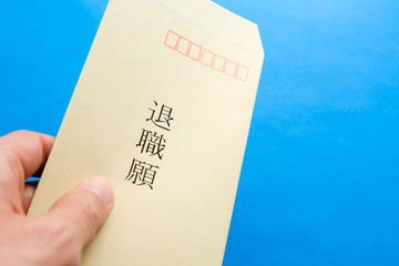 退職願　転職　就職活動　ハラスメント　ビジネス