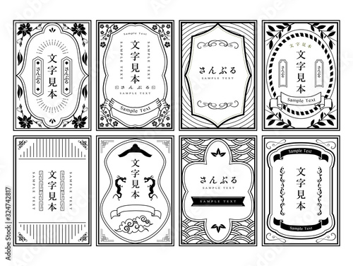 中華 フレーム 飾り枠 飾り罫 Wall Mural Wallpaper Murals Ken