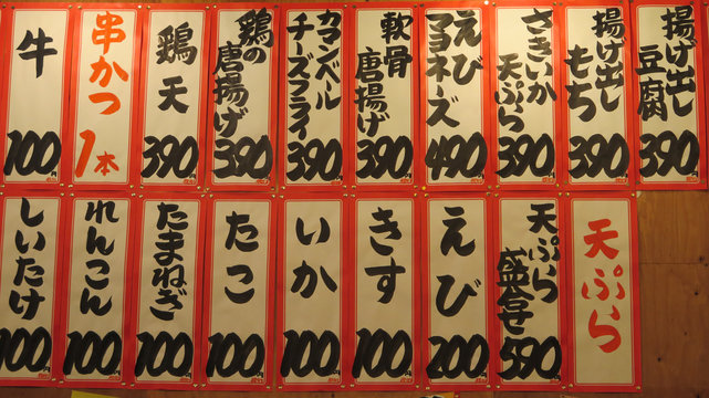 Red and black wall mounted menu offers