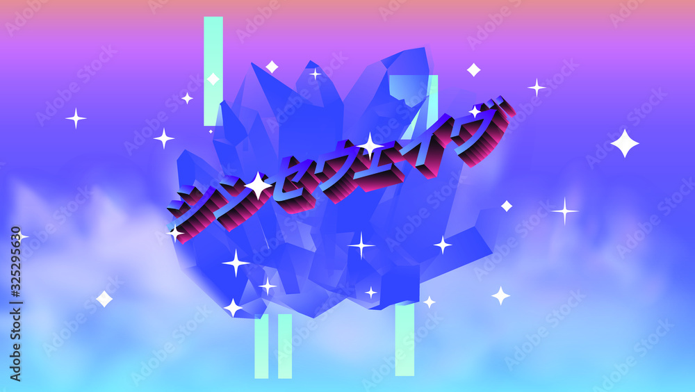 Poster Sparkling crystals with 3d japanese text translated as 