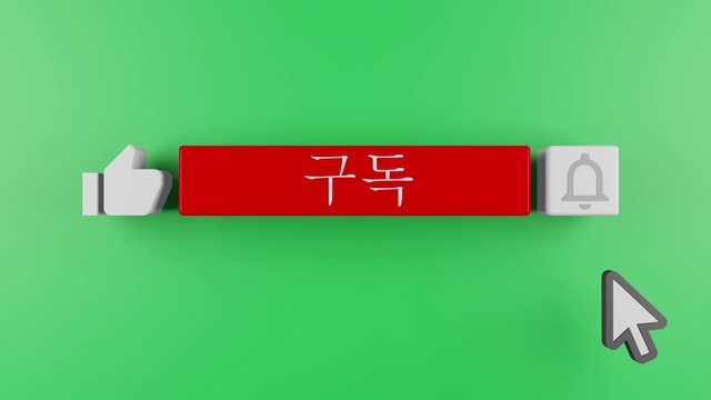 Subscribe and bell icon motion graphic animation template clip. Subscribe Button Youtube With Bell Notification (Chroma key background green screen). Korean, Korea