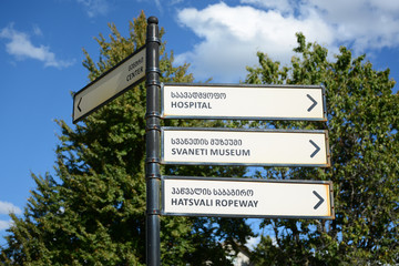 Mestia, Georgia - October 1, 2018: Information sign in Mestia in Svaneti region