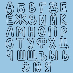 Elegant Russian alphabet, a set of letters in outline isolated on background. For logos, posters, inscriptions. Typographic fonts, classic style. Stock vector illustration for decoration and design