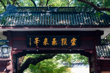 Lingyin Temple feilaifeng scenic spot, Hangzhou City, Zhejiang Province, China