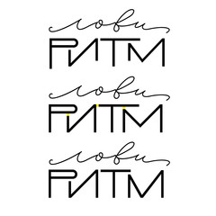 Catch the rhythm or Keep the beat, Russian Vector Lettering.