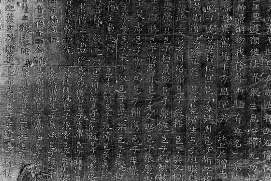 Chinese characters engraved on ancient stone