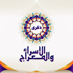 Isra' and Mi'raj Arabic Islamic calligraphy (translation: memory of isra and mi'raj) greeting card, poster and banner template. Creative design for isra and miraj 