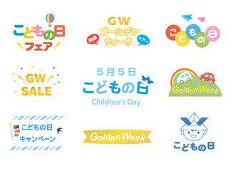 こどもの日のイラスト 見出しセット