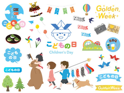 6 198 Best 子供の日 Images Stock Photos Vectors Adobe Stock