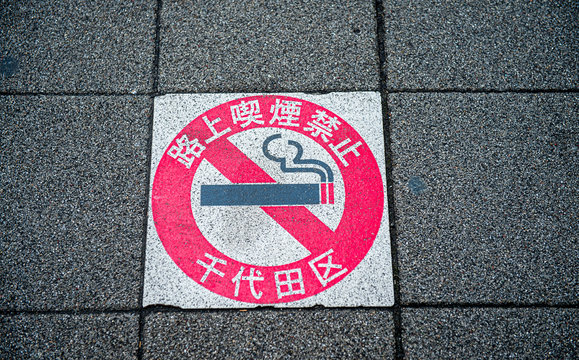 Prohibition sign of prohibited smoking .