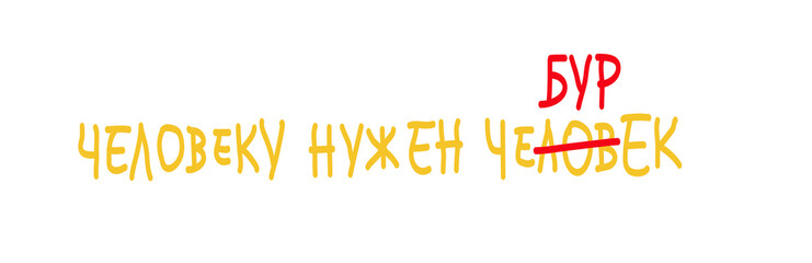 t-shirt lettering, print, patch