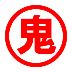 鬼のロゴ