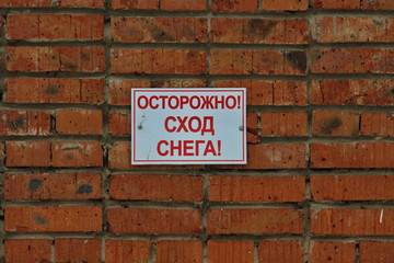 Fototapeta na wymiar plate with the inscription in Russian 